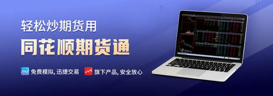 同花顺官方网站家庭理财看盘示意
