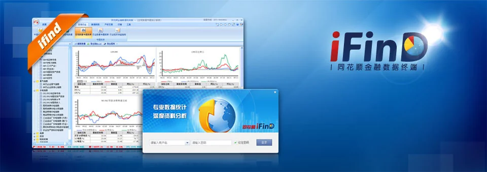同花顺超级资金家庭理财示意